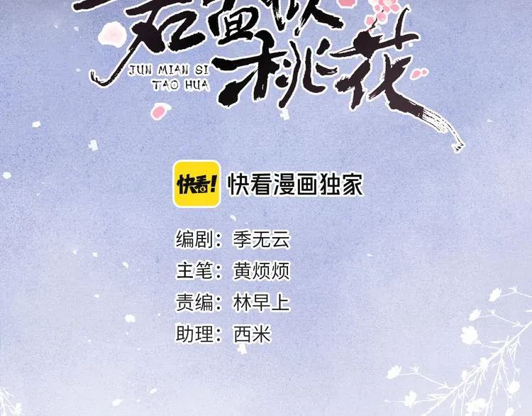 第1话 抓到死对头 第37页