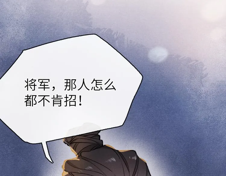 第1话 抓到死对头 第42页