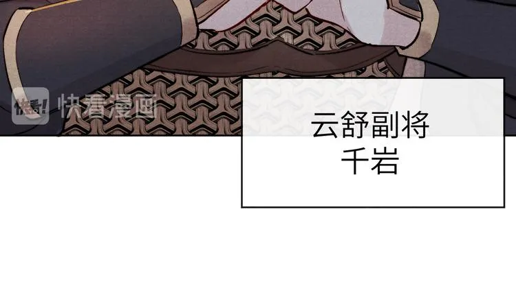 第1话 抓到死对头 第44页