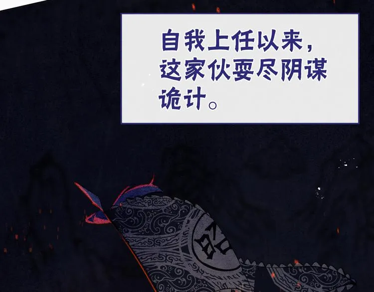 第1话 抓到死对头 第47页