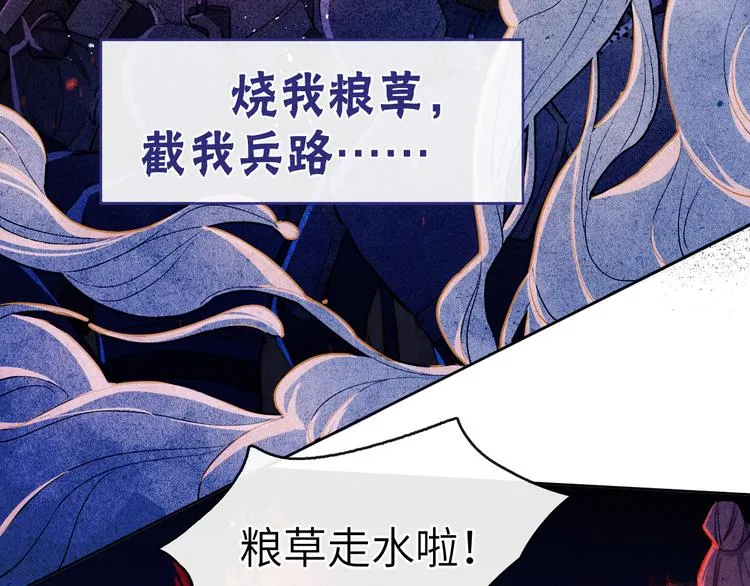 第1话 抓到死对头 第50页