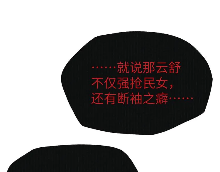 第1话 抓到死对头 第53页