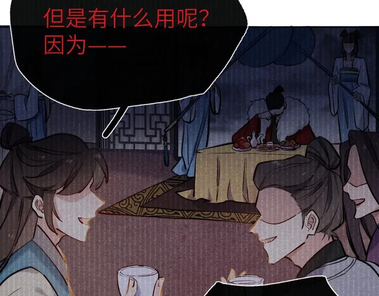 第1话 抓到死对头 第54页