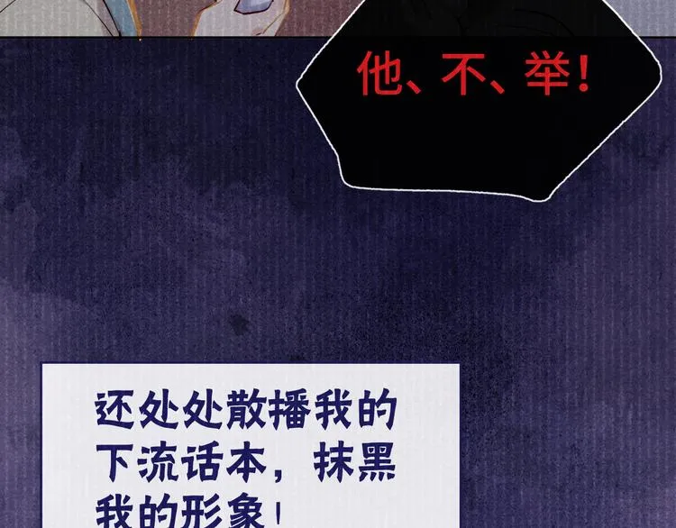 第1话 抓到死对头 第55页