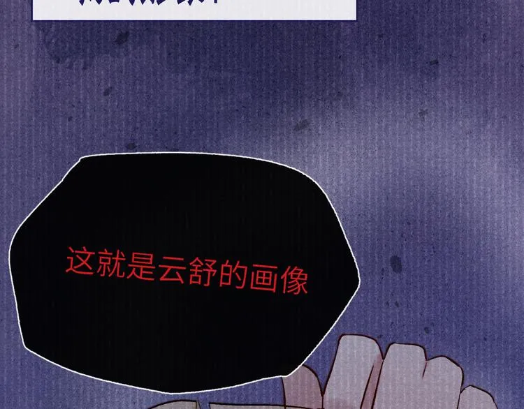 第1话 抓到死对头 第56页