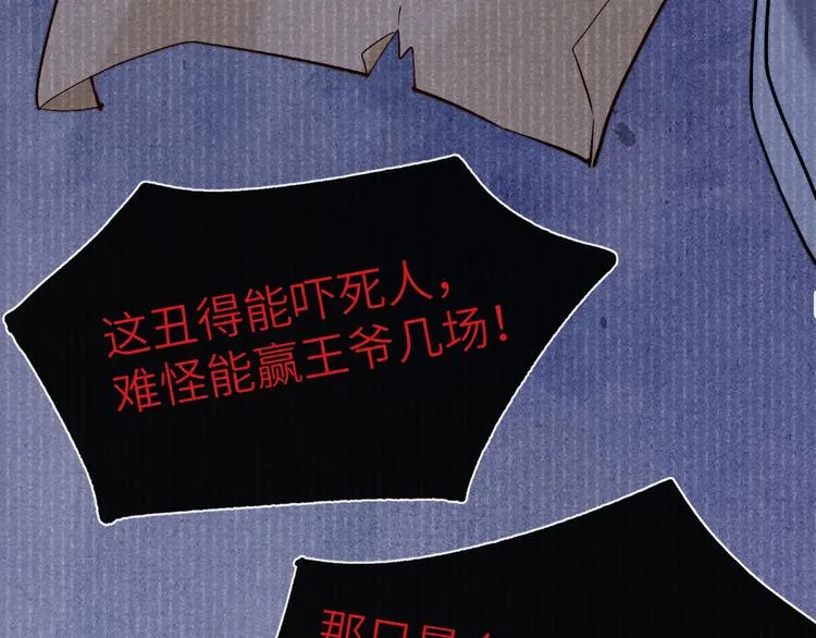第1话 抓到死对头 第58页