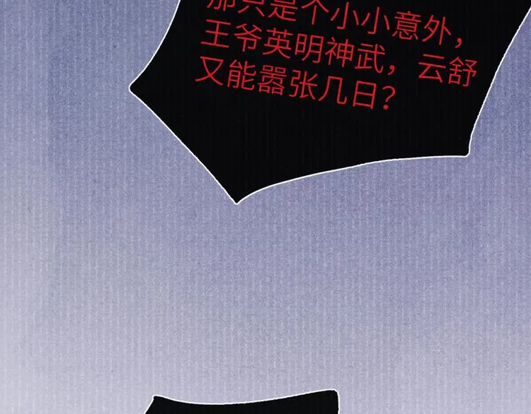 第1话 抓到死对头 第59页