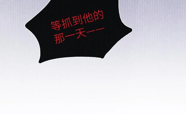 第1话 抓到死对头 第60页