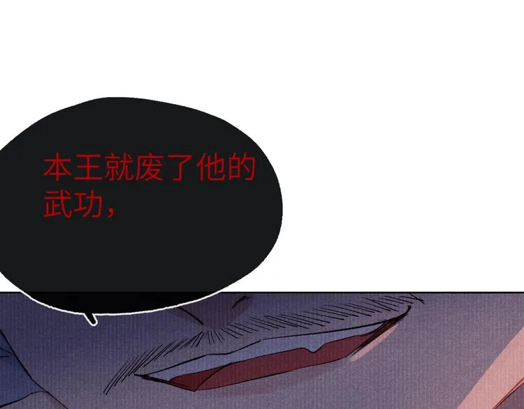 第1话 抓到死对头 第61页