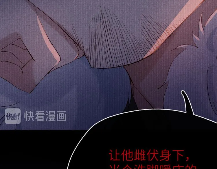 第1话 抓到死对头 第62页