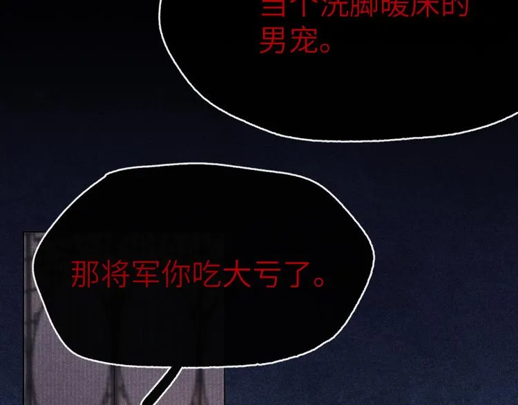 第1话 抓到死对头 第63页