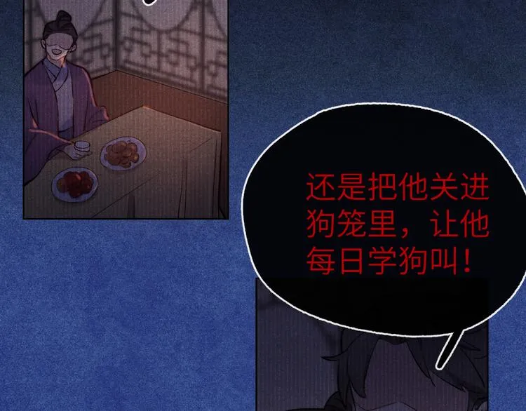 第1话 抓到死对头 第64页
