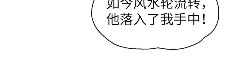 第1话 抓到死对头 第69页