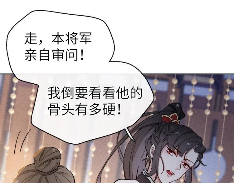 第1话 抓到死对头 第70页