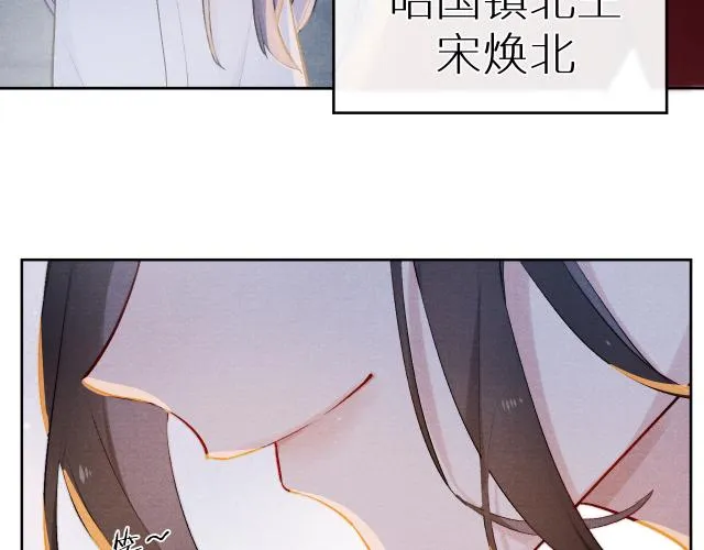 第1话 抓到死对头 第88页