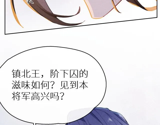第1话 抓到死对头 第89页