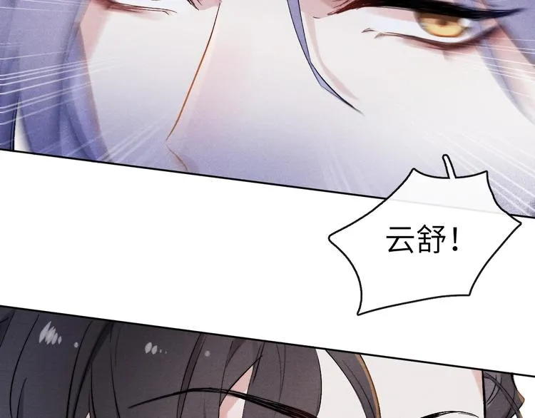 第1话 抓到死对头 第93页
