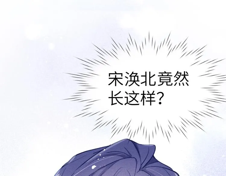 第1话 抓到死对头 第95页