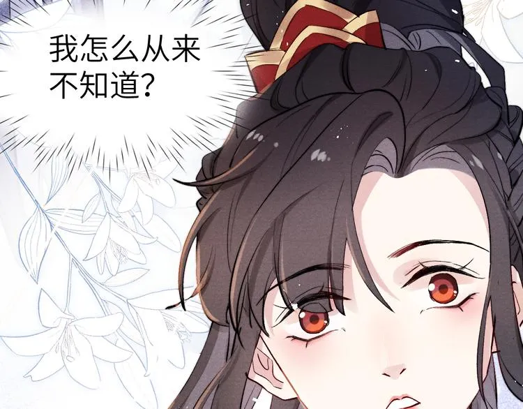第1话 抓到死对头 第98页