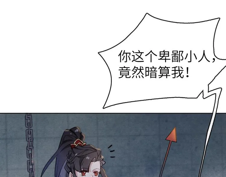 第1话 抓到死对头 第101页