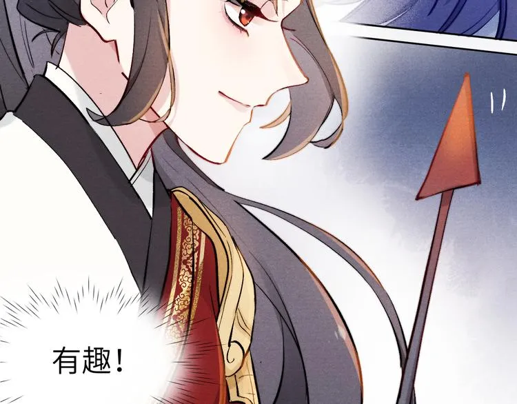 第1话 抓到死对头 第103页