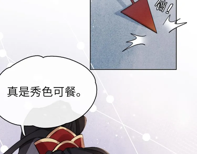 第1话 抓到死对头 第106页