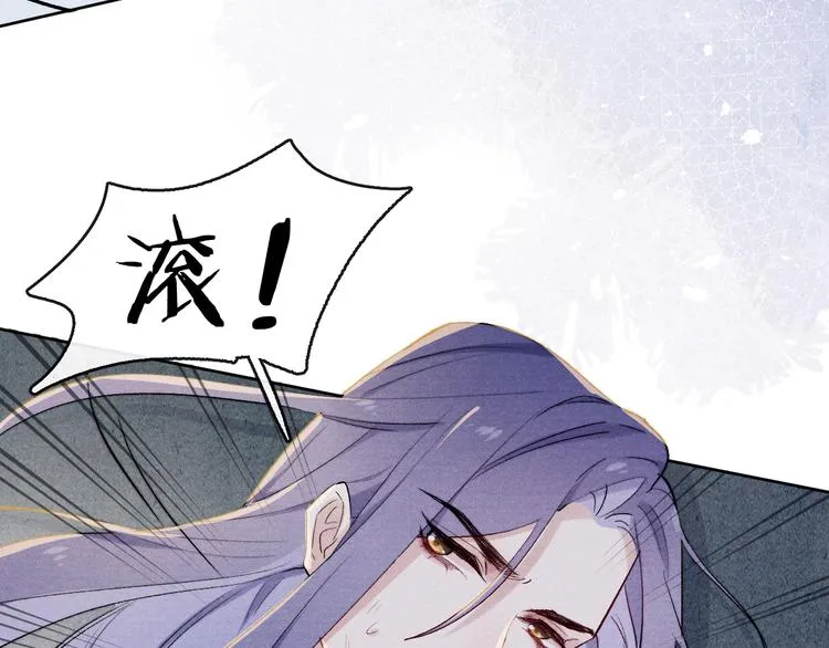 第1话 抓到死对头 第109页
