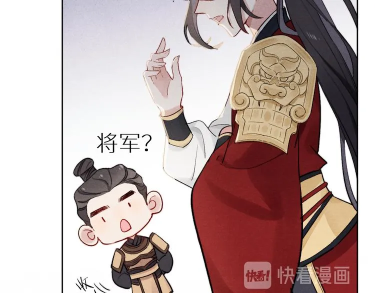 第1话 抓到死对头 第116页