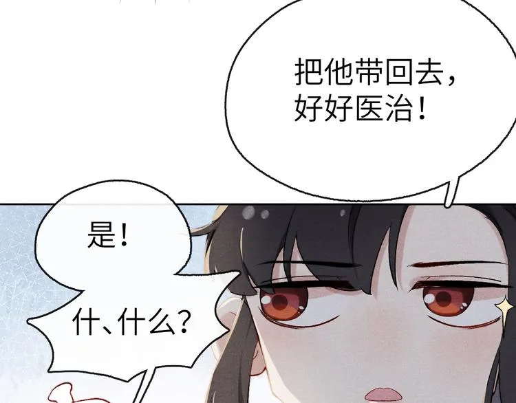 第1话 抓到死对头 第119页