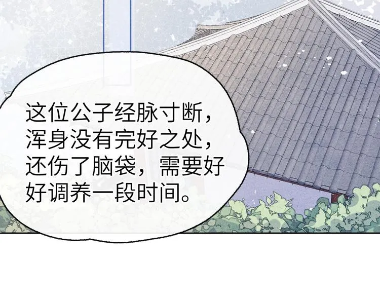 第1话 抓到死对头 第122页