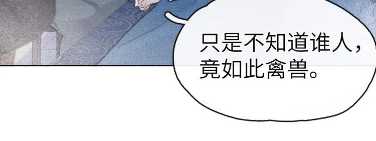 第1话 抓到死对头 第124页