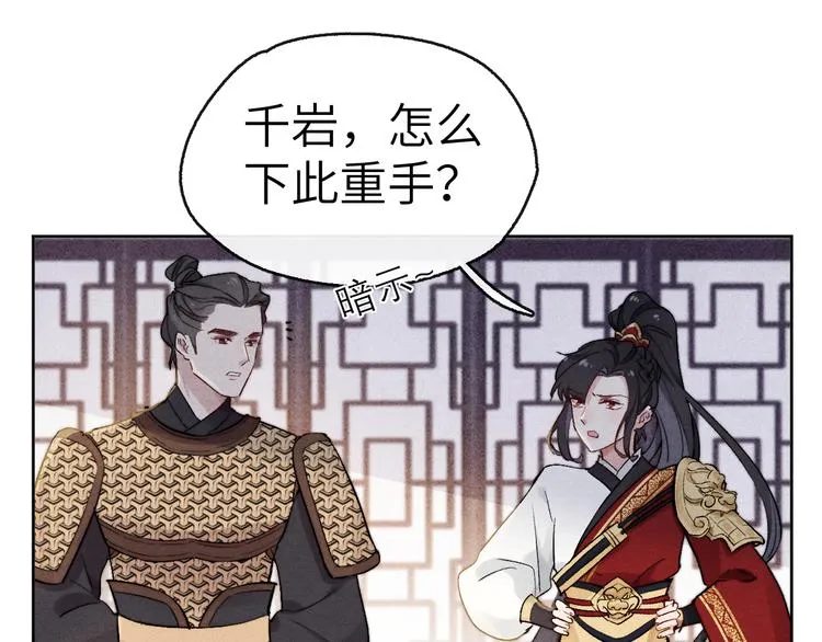 第1话 抓到死对头 第125页