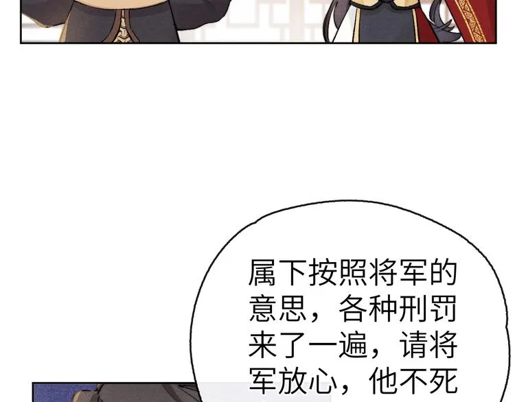 第1话 抓到死对头 第126页