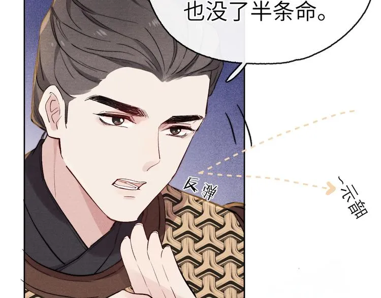 第1话 抓到死对头 第127页