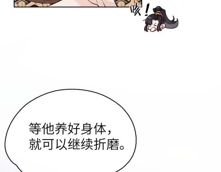 第1话 抓到死对头 第128页