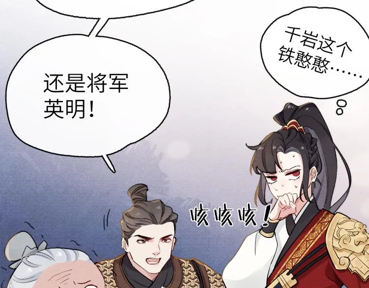 第1话 抓到死对头 第129页
