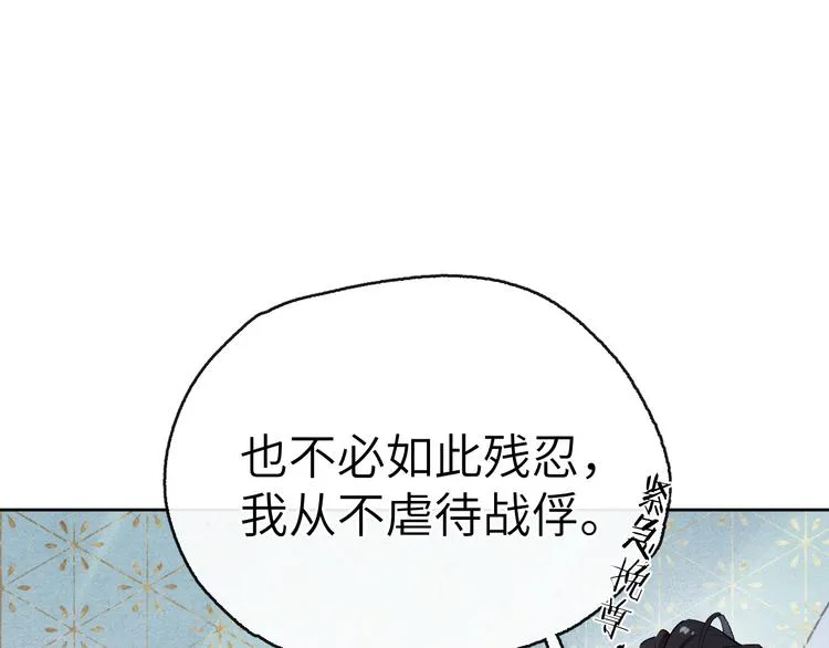 第1话 抓到死对头 第132页