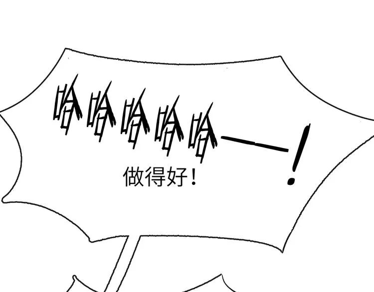 第1话 抓到死对头 第136页