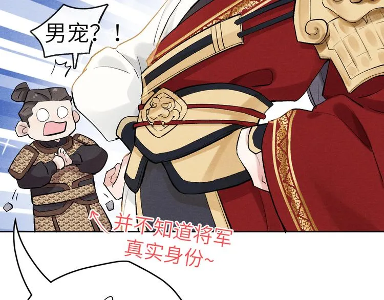 第1话 抓到死对头 第138页
