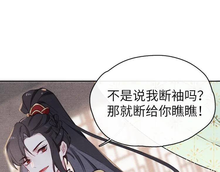 第1话 抓到死对头 第140页