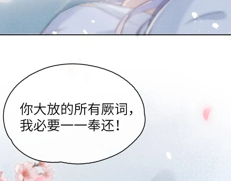 第1话 抓到死对头 第142页