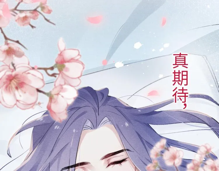 第1话 抓到死对头 第143页
