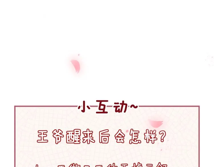 第1话 抓到死对头 第148页