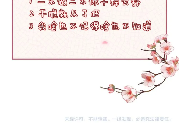 第1话 抓到死对头 第149页