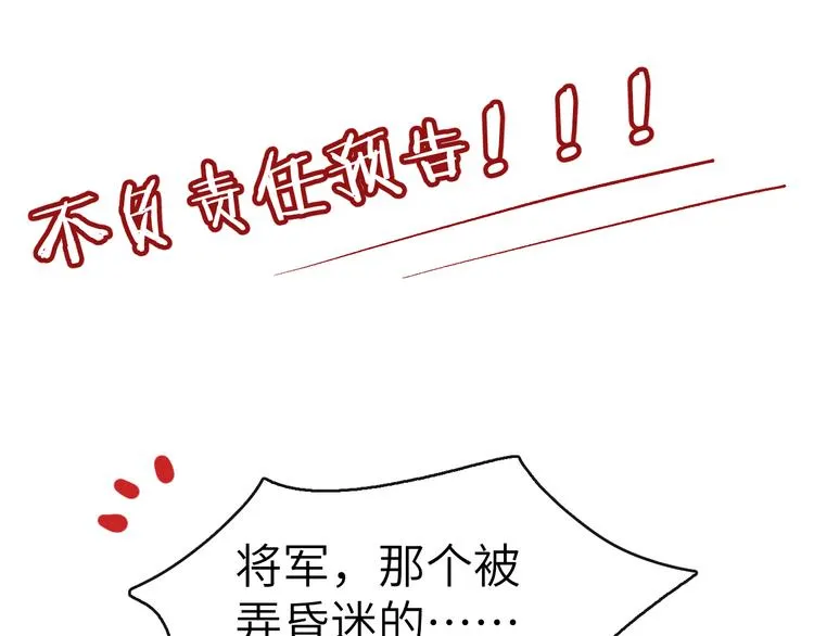 第1话 抓到死对头 第150页
