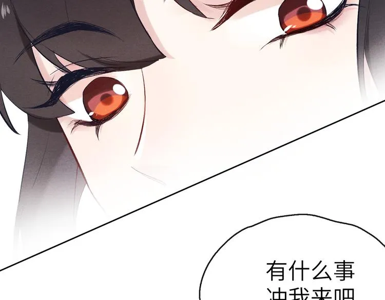 第1话 抓到死对头 第152页