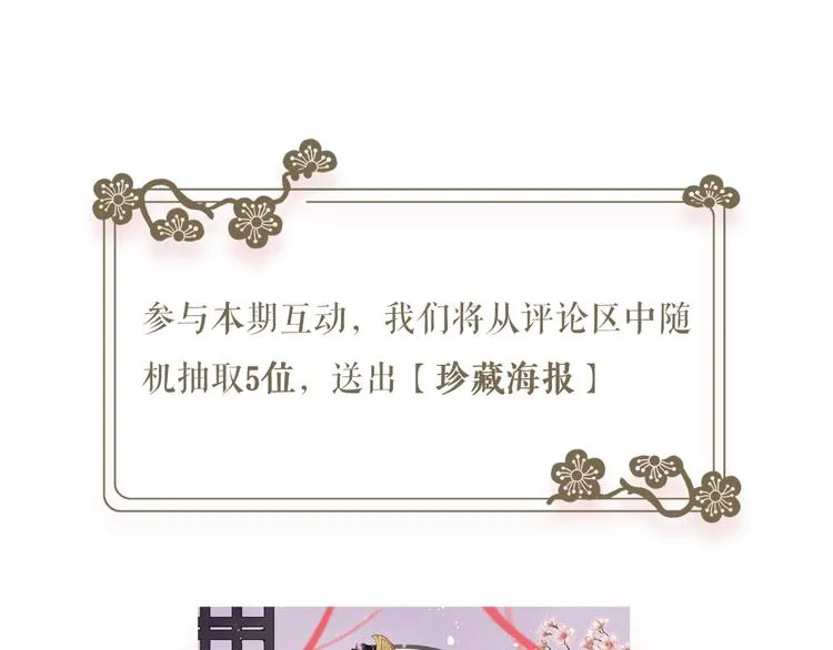 第1话 抓到死对头 第158页