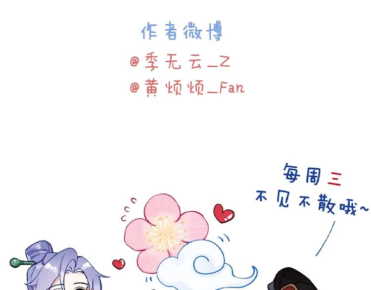 第1话 抓到死对头 第160页