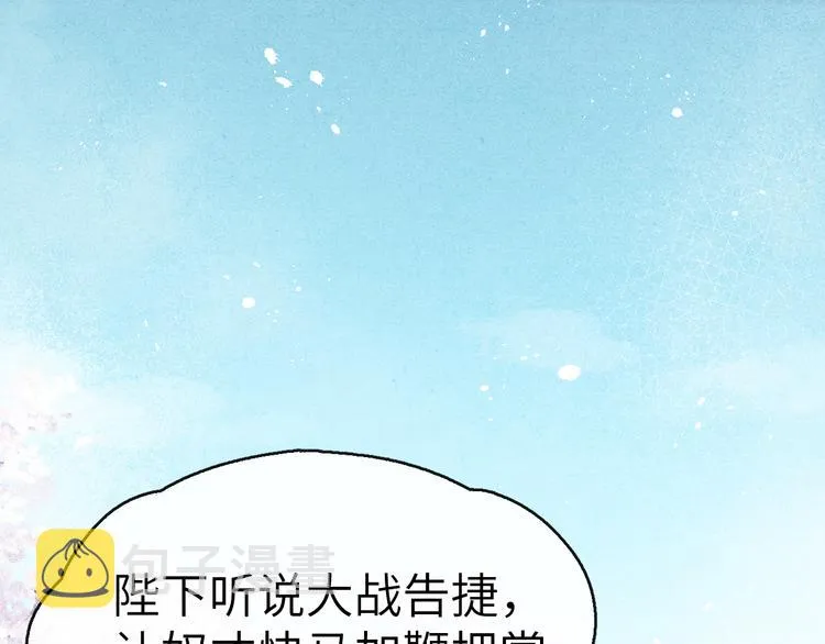 第2话 床咚！ 第5页