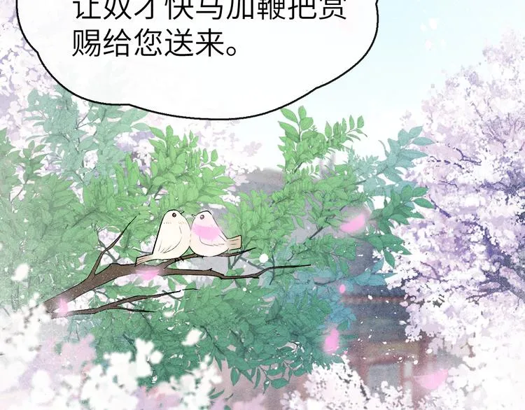 第2话 床咚！ 第6页